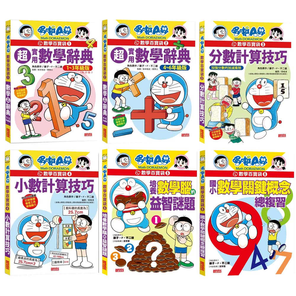 遠見天下 《未來少年》1年12期（含數位知識庫使用權限）贈《