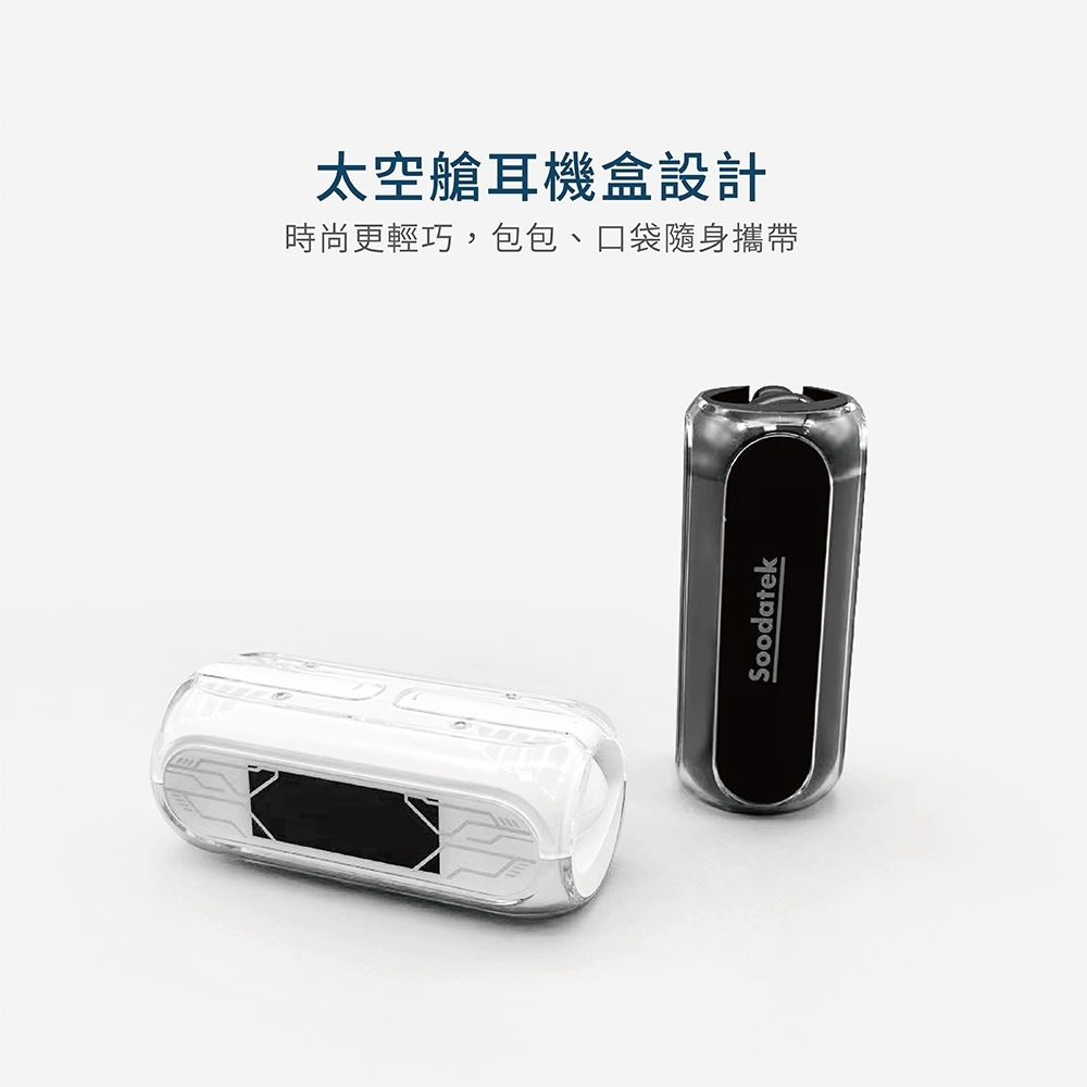 太空艙耳機盒設計 時尚更輕巧,包包、口袋隨身攜帶 