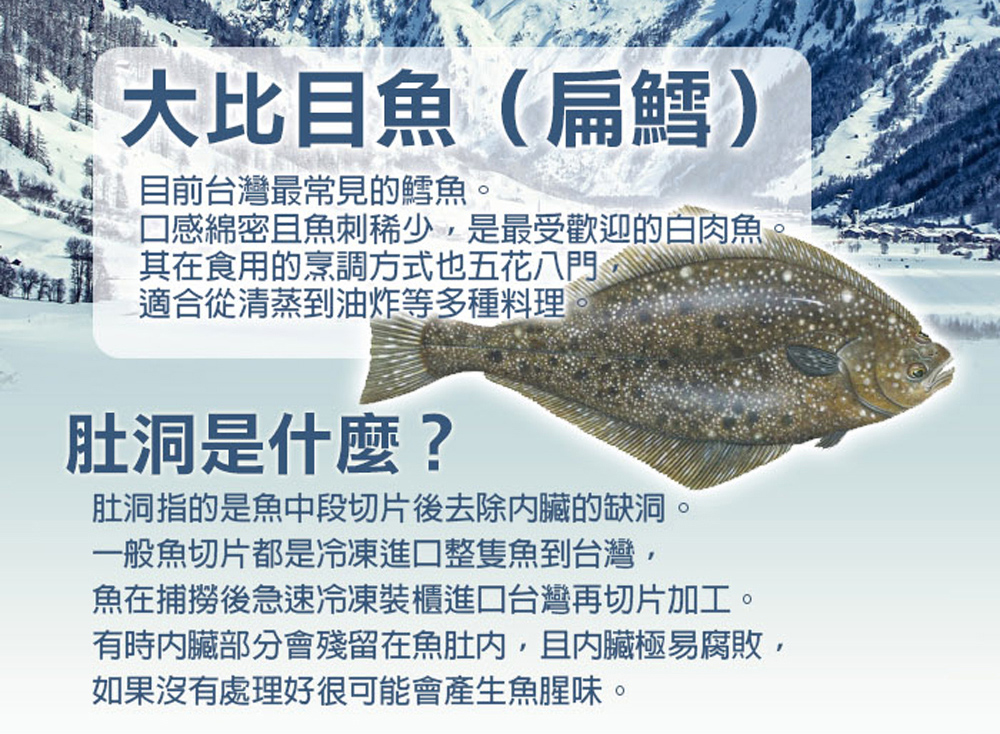 好神 格陵蘭大比目魚扁鱈片3kg組(600g/包)優惠推薦