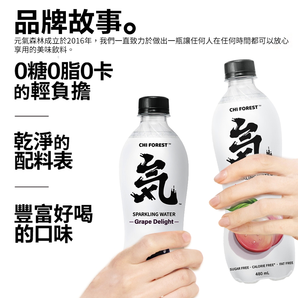 CHI FOREST 元氣森林 青蘋果風味氣泡水 480ml