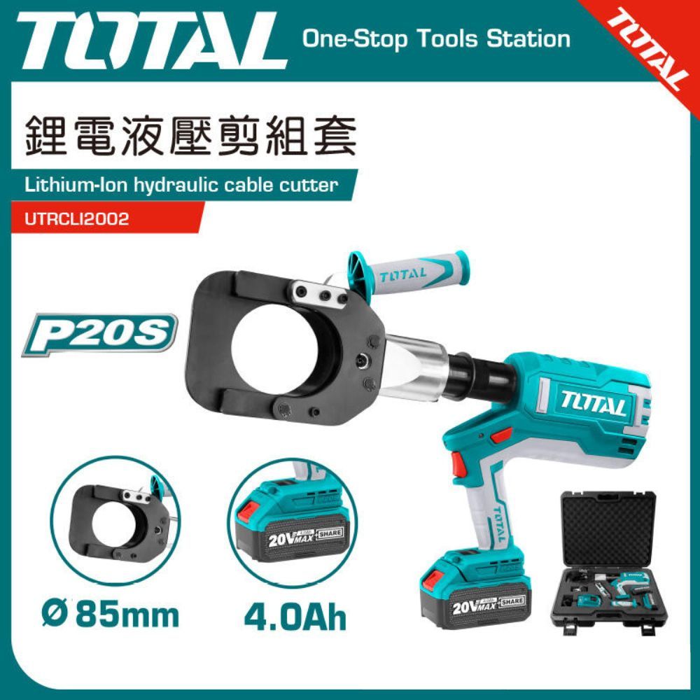 TOTAL 鋰電液壓剪組 20V 全配雙4A UTRCLI2