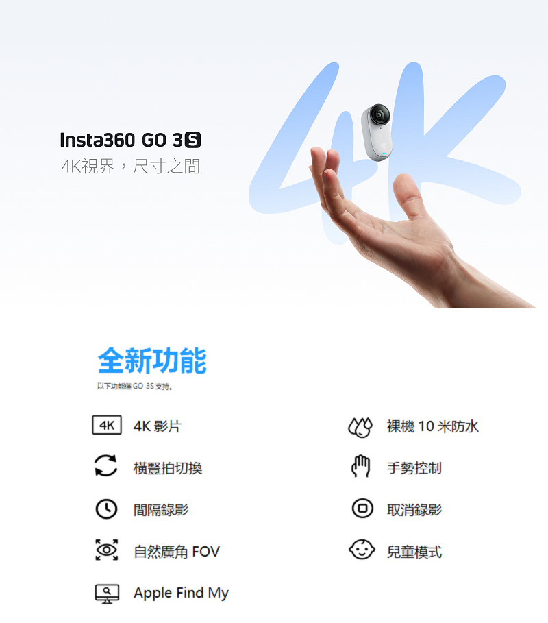 Insta360 GO 3S 防抖相機 128GB標準版靈動