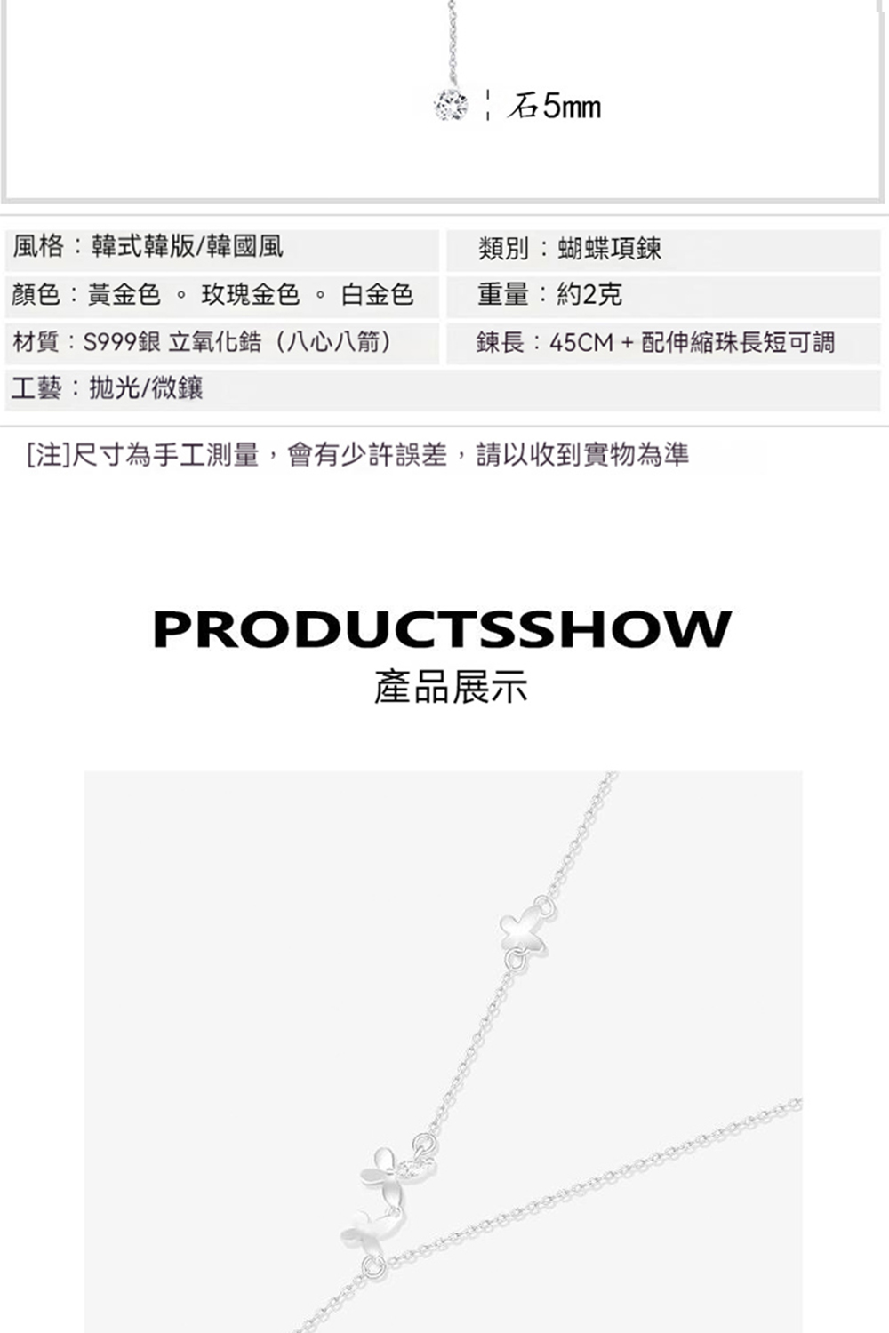 注尺寸為手工測量,會有少許誤差,請以收到實物為準