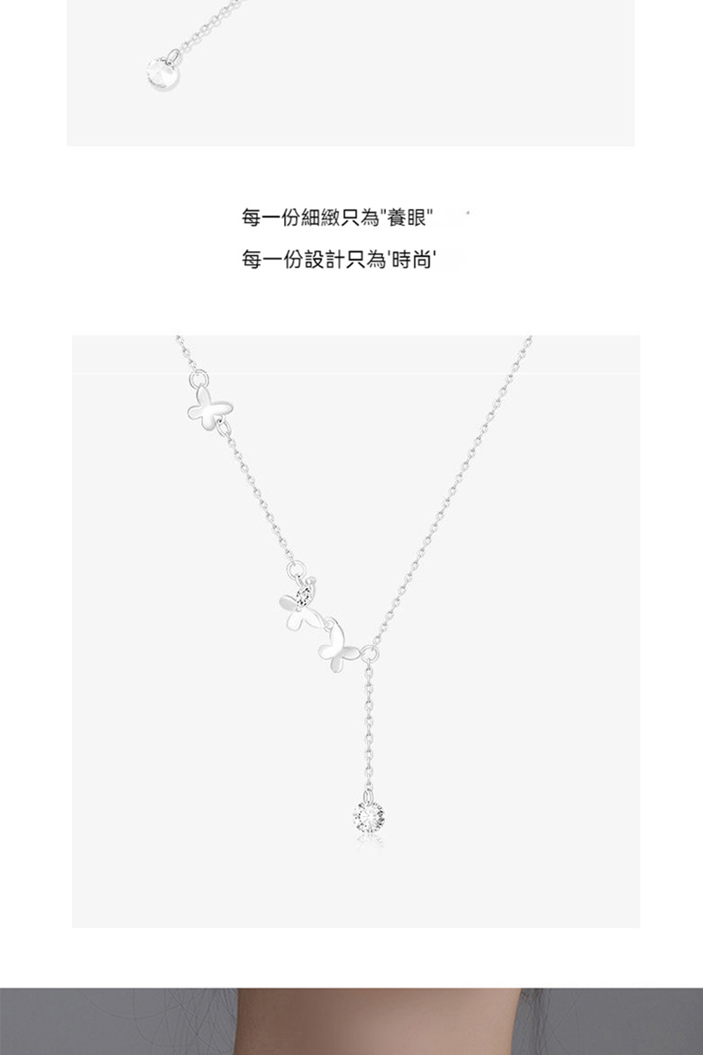 每一份細緻只為養眼 每一份設計只為時尚 