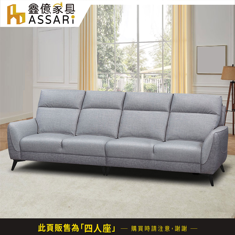 ASSARI 杜卡堤舒適靠背四人座貓抓皮沙發折扣推薦