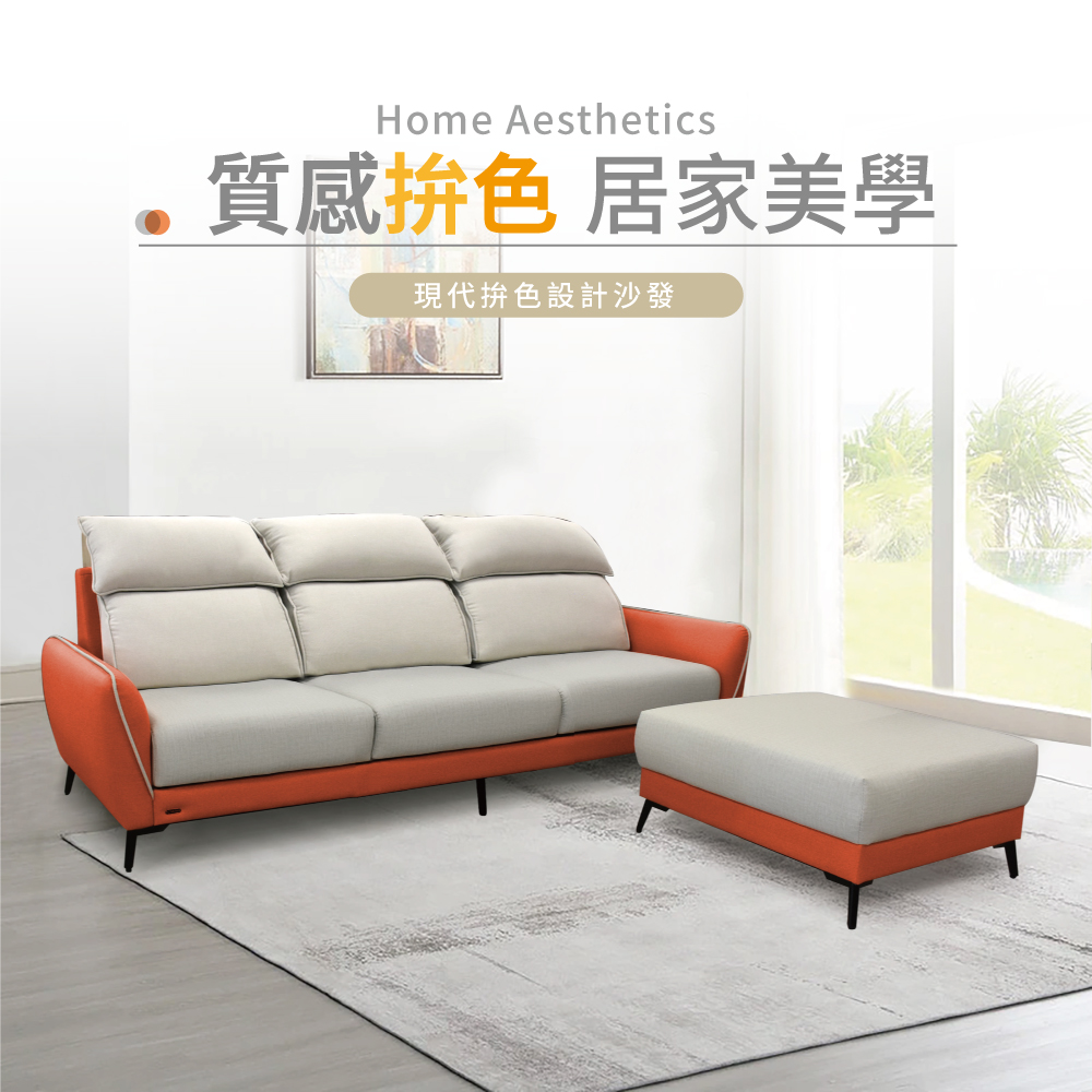 IHouse 品克 爆Q頭枕+椅墊滑軌 3+腳獨立筒沙發 奧