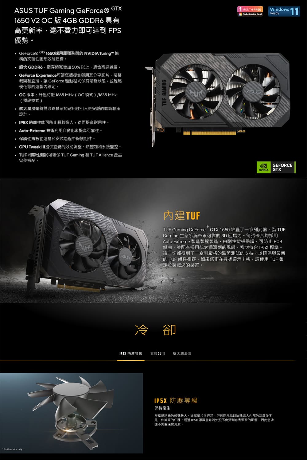 TUF 相容性測試可確保 TUF Gaming 和 TUF Alliance 產品