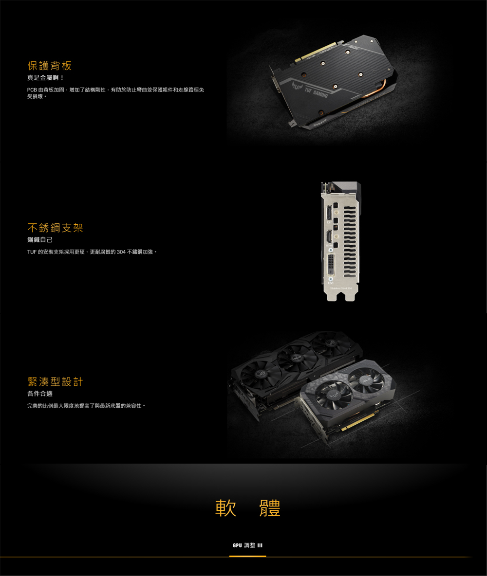 PCB 由背板加固,增加了結構剛性,有助於防止彎曲並保護組件和走線路徑免