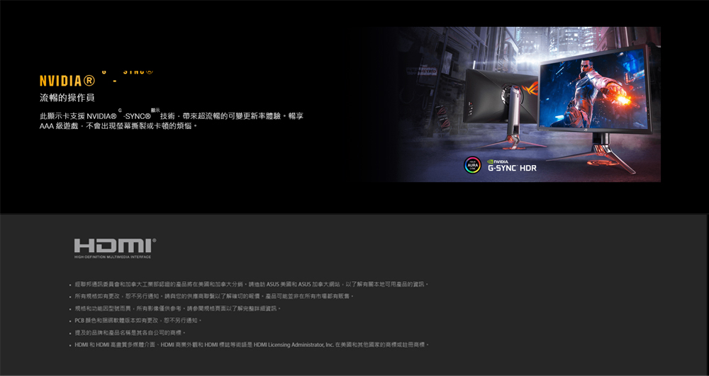 HDMI和HDMI高畫質多媒體介面、HDMI 商業外觀和 HDMI 標誌等術語是 HDMI Licensing Administrator, Inc. 在美國和其他國家的商標或註冊商標。