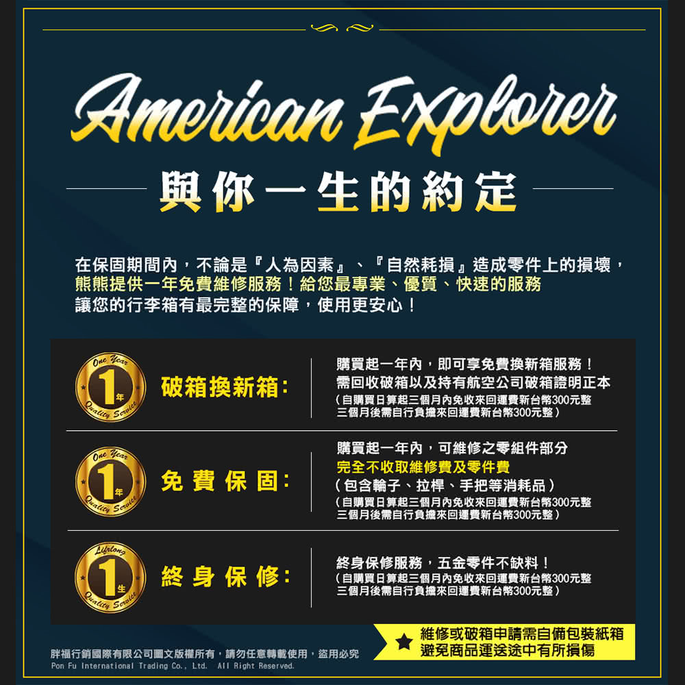 American Explorer 美國探險家 20吋+25