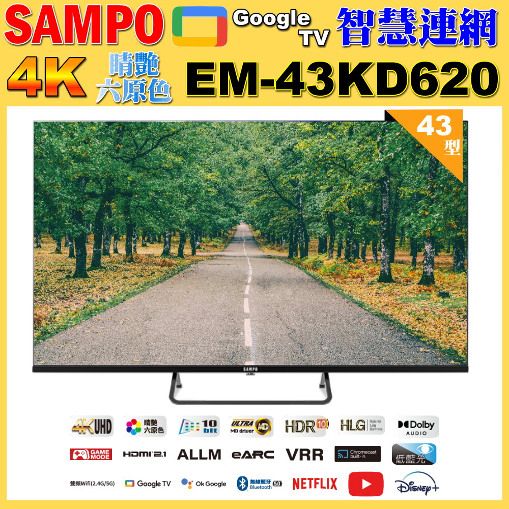 SAMPO 聲寶 43型4K Google TV連網智慧顯示