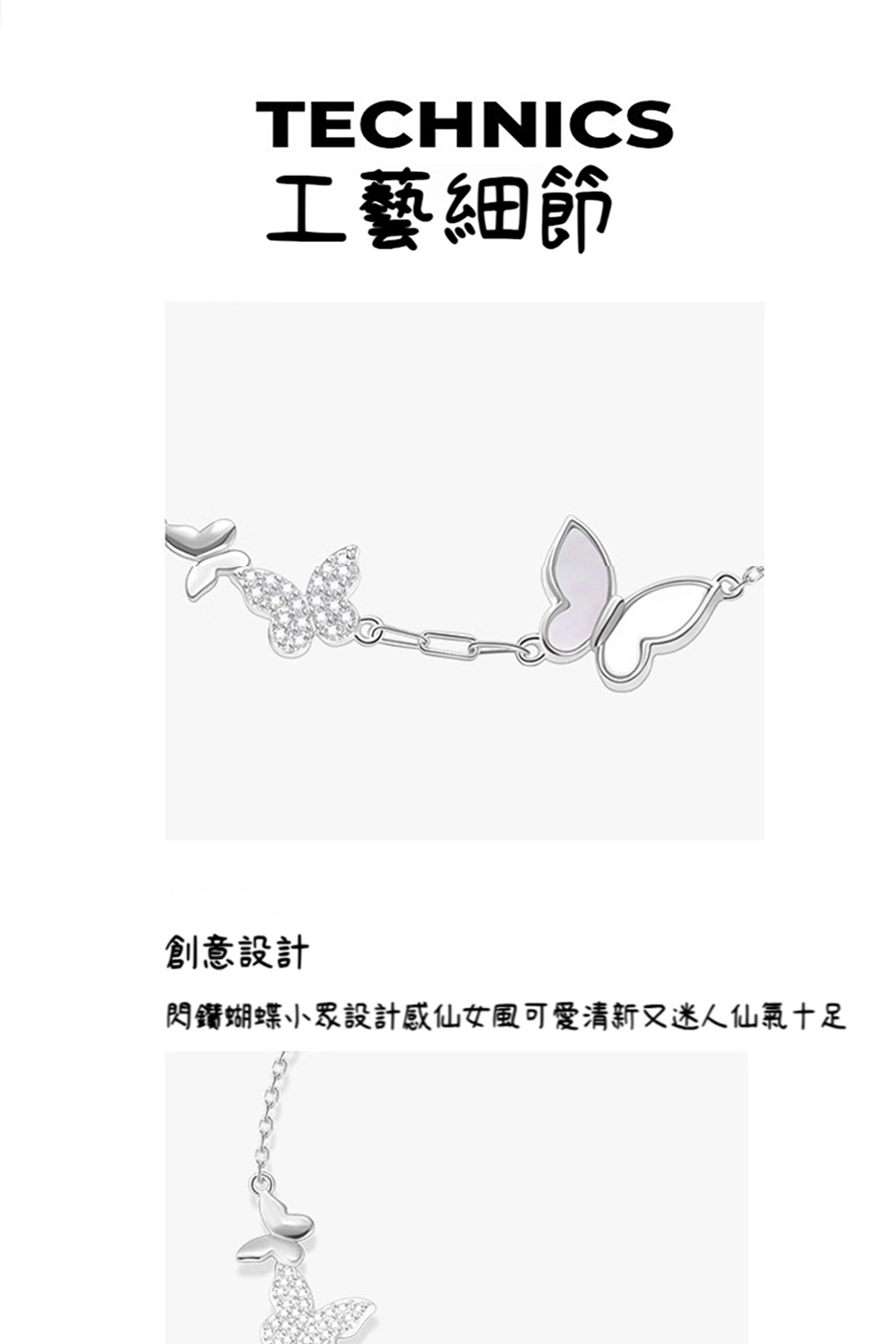 工藝細節 創意設計 閃鑽蝴蝶小眾設計感仙女風可愛清新又迷人仙氣十足 