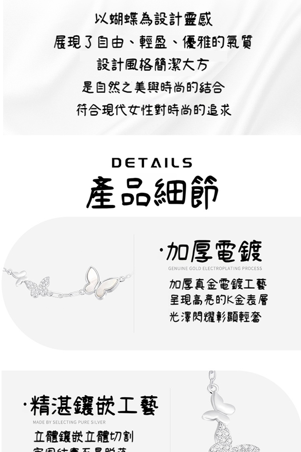 展現了自由、輕盈、優雅的氣質