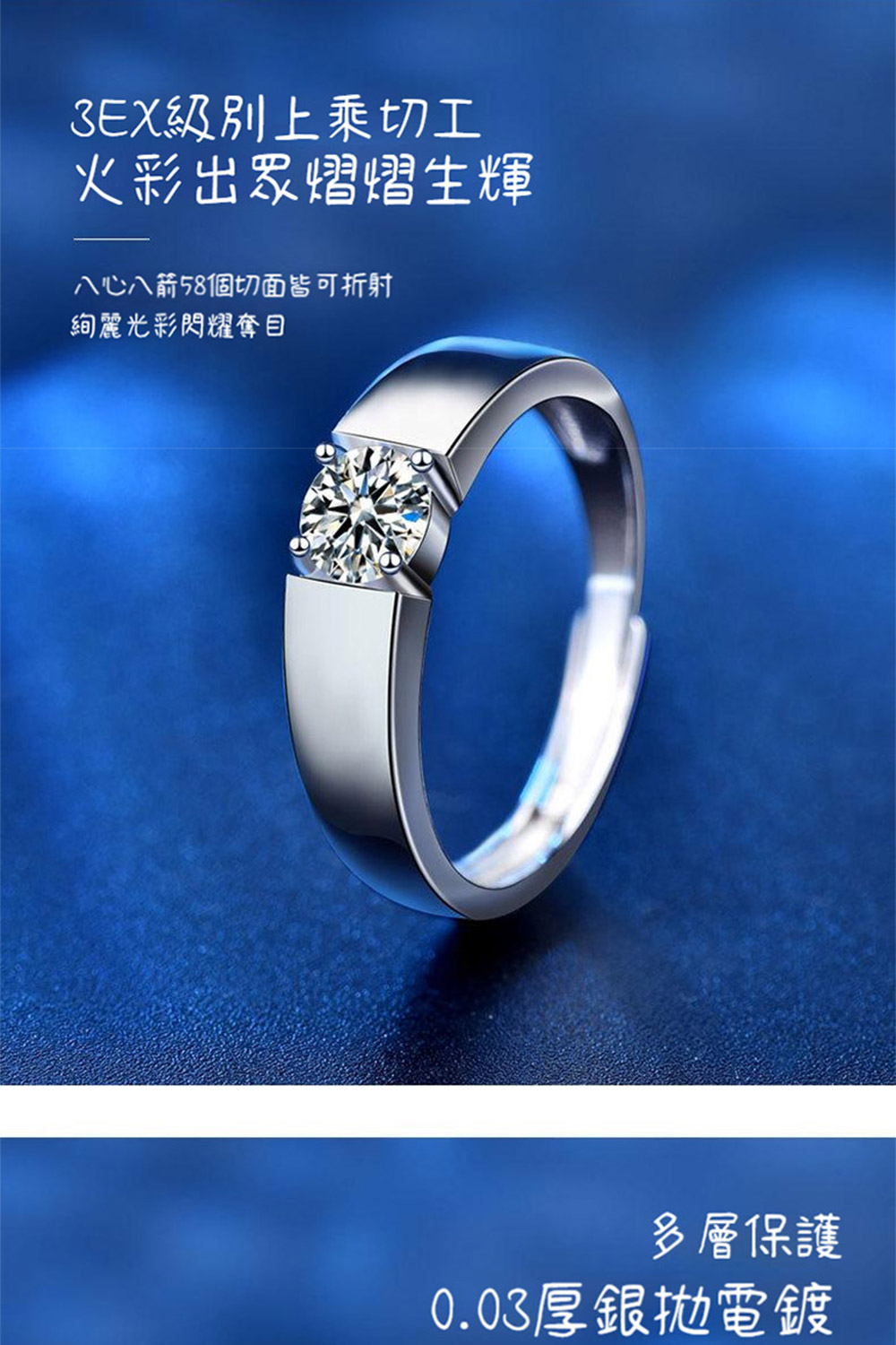 八心八箭58個切面皆可折射