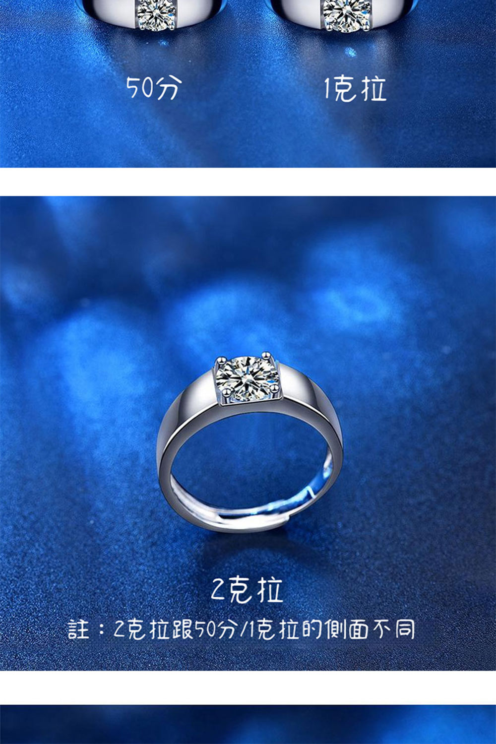 1克拉 2克拉 註2克拉跟50分1克拉的側面不同 