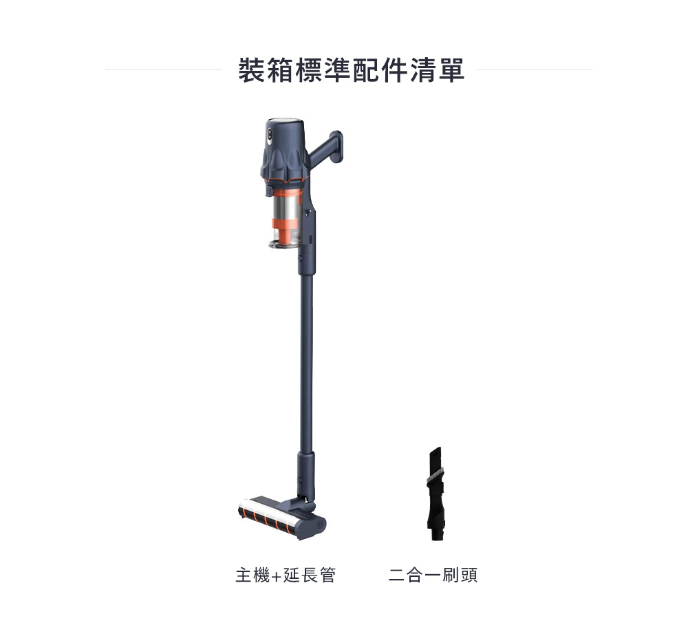裝箱標準配件清單 主機延長管 二合一刷頭