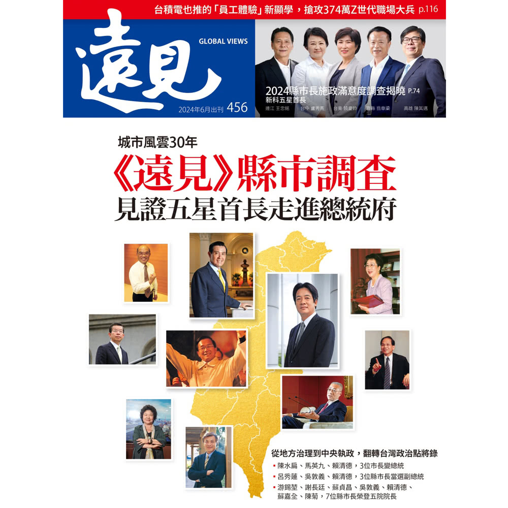 遠見天下 《遠見雜誌》1年12期 贈《世界文明尋寶記》（全1