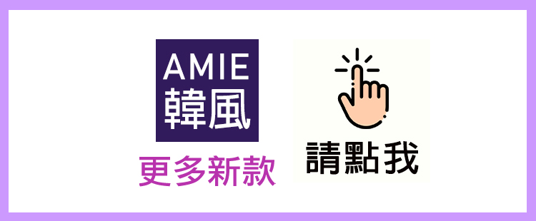 AMIE 艾米韓系 現貨輕美學星辰休閒睡衣居家服(共1色)優