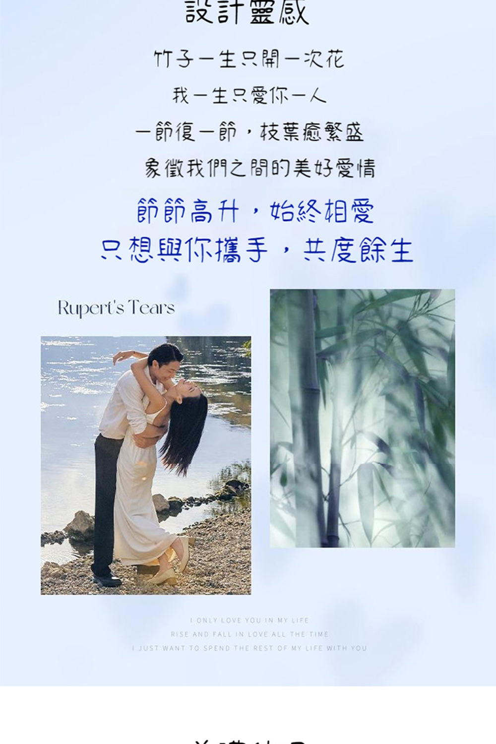 一節復一節,枝葉癒繁盛