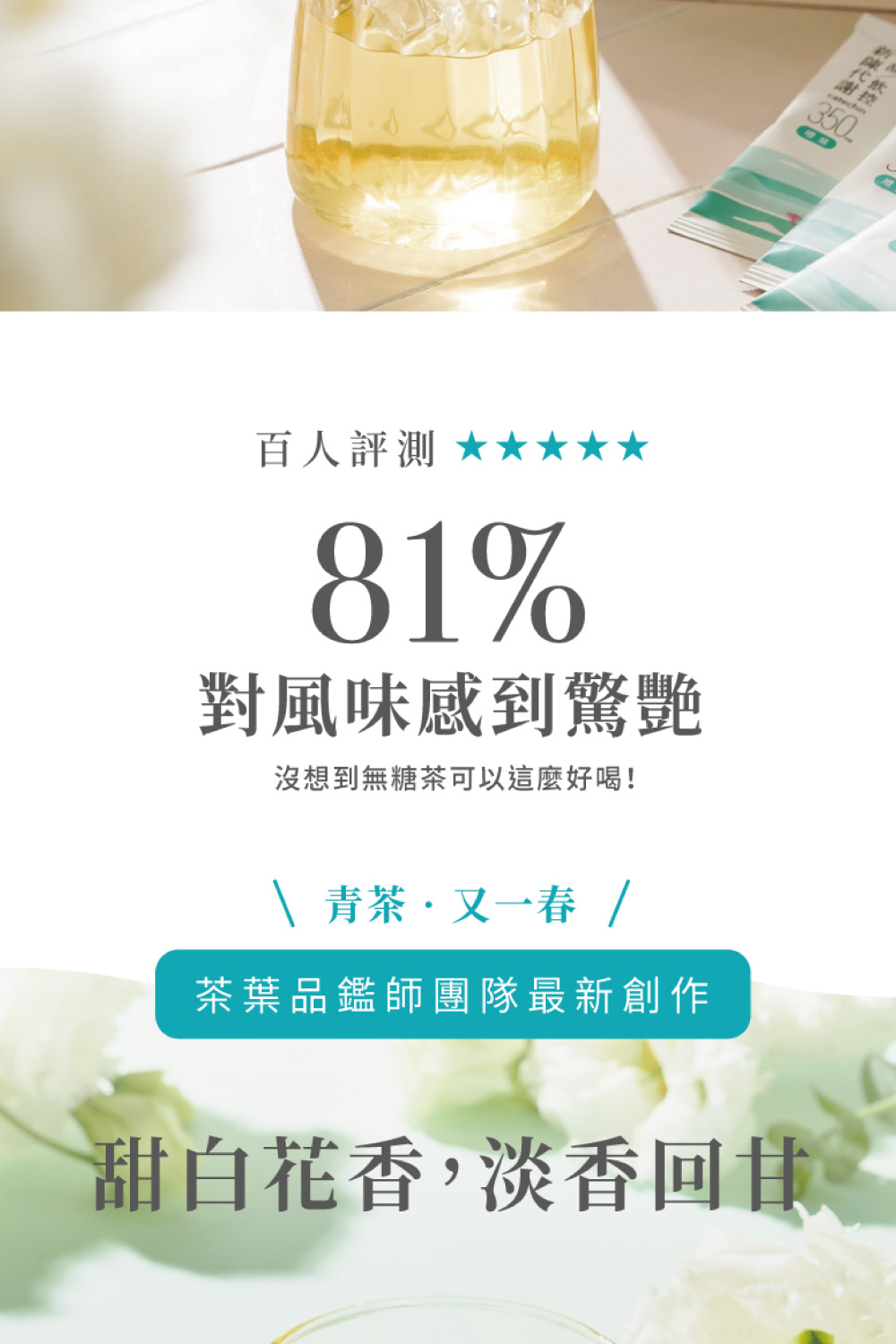 沒想到無糖茶可以這麼好喝