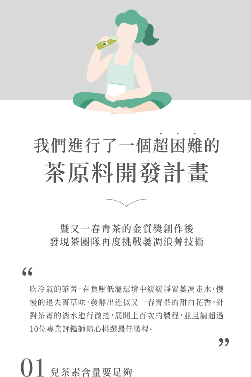吹冷氣的茶菁,在負壓低溫環境中緩緩靜置萎凋走水,慢