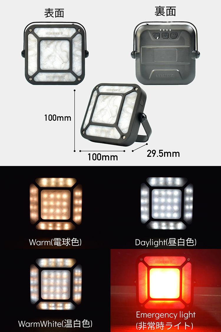 5050 WORKSHOP HiLUMEN迷你五面露營燈(燈
