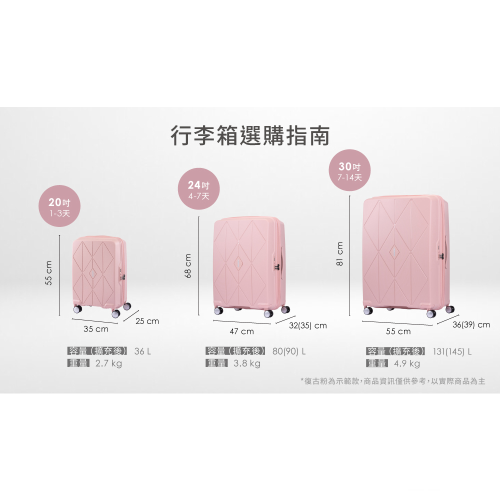 復古粉為示範款,商品資訊僅供參考,以實際商品為主