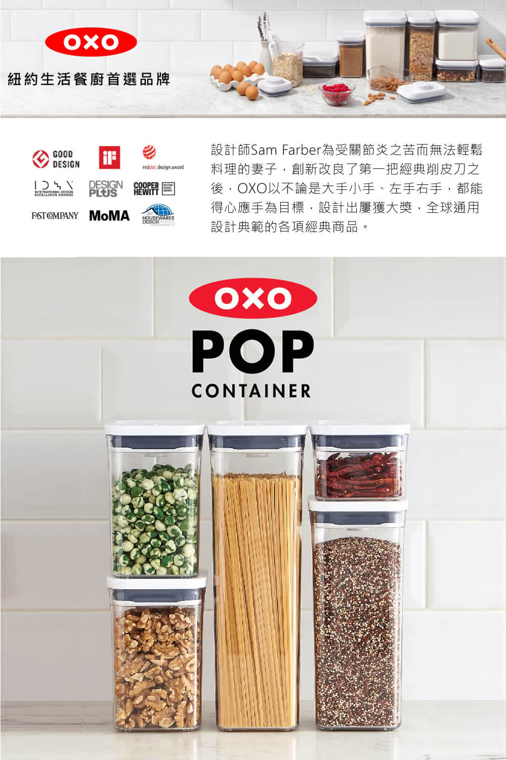 OXO POP 長方按壓保鮮盒三件組-含POP匙(福利品)品