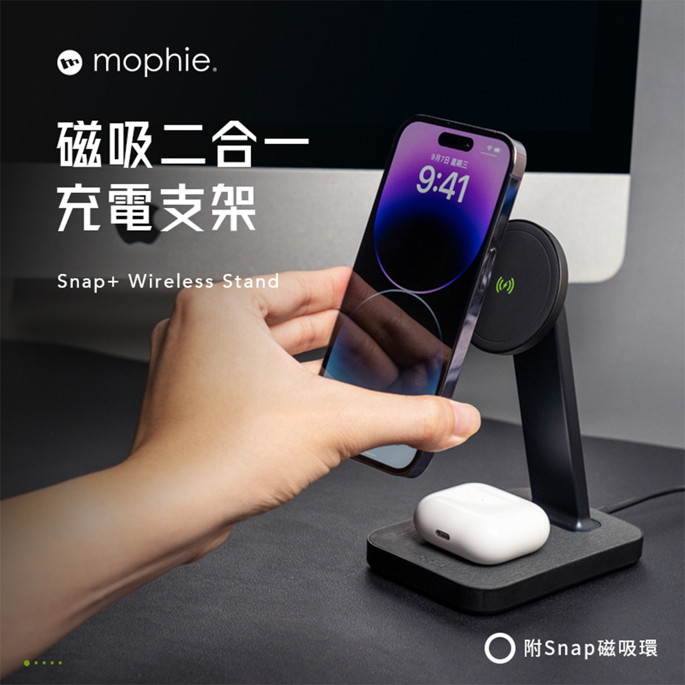 mophie Snap+ 15W磁吸二合一無線充電支架 黑(