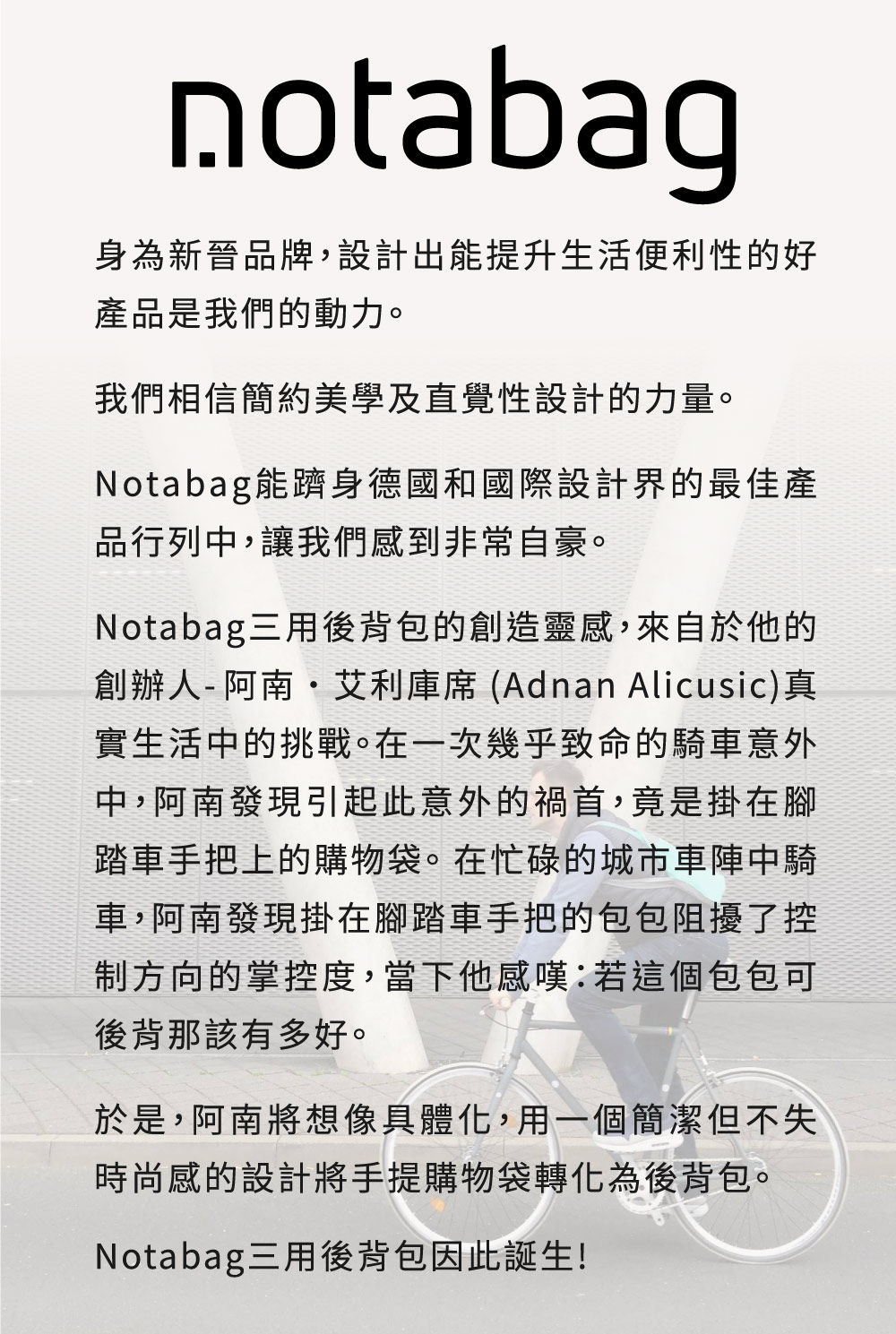 創辦人阿南艾利庫席Adnan Alicusic真