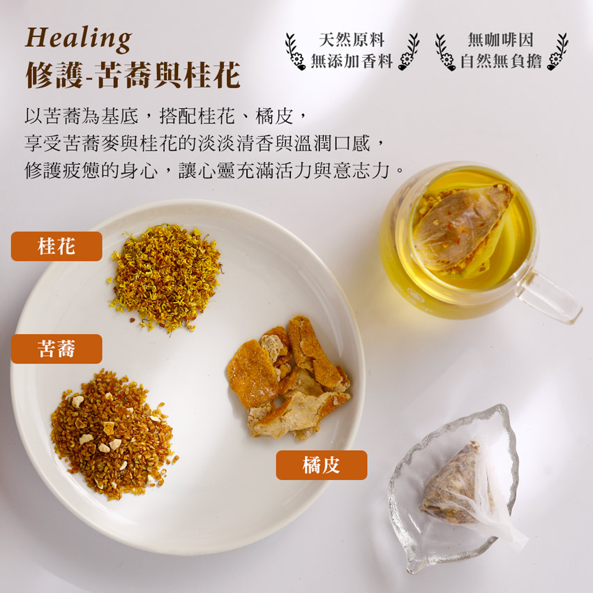 修護疲憊的身心,讓心靈充滿活力與意志力。