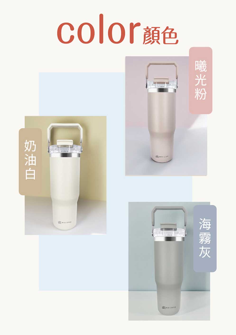 color顏色 奶油白 曦光粉 海霧灰