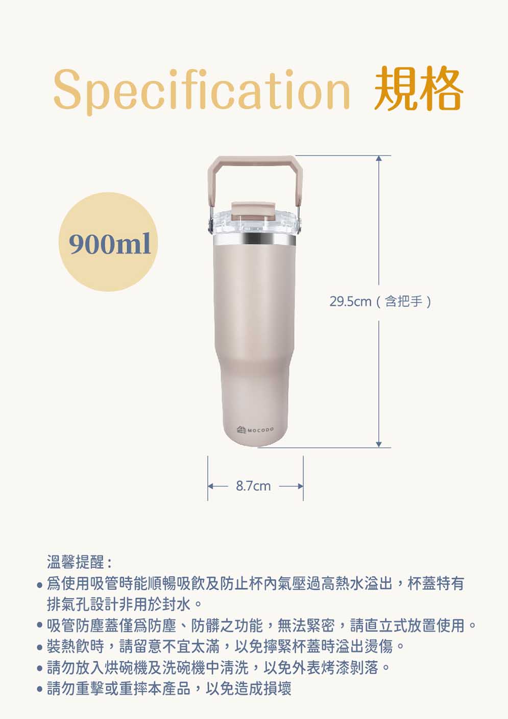 吸管防塵蓋僅爲防塵、防髒之功能,無法緊密,請直立式放置使用。