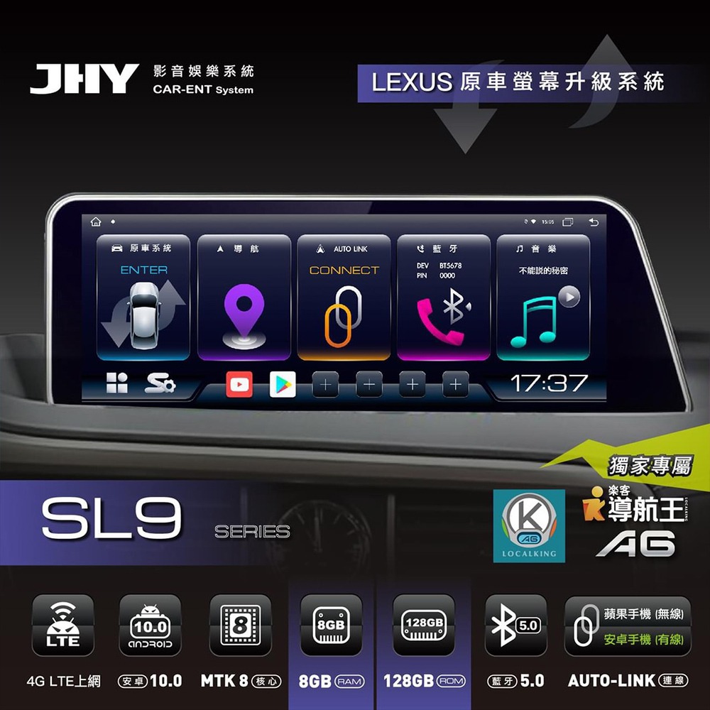 JHY 2D專機 安卓-10.25吋 八核心LEXUS IS