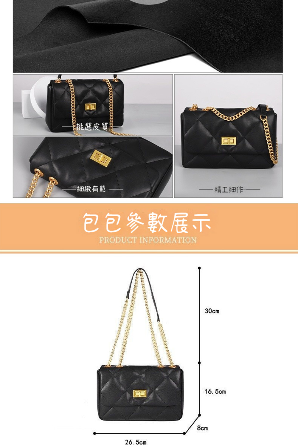 挑選皮質 細緻有範 包包參數展示 精工細作 