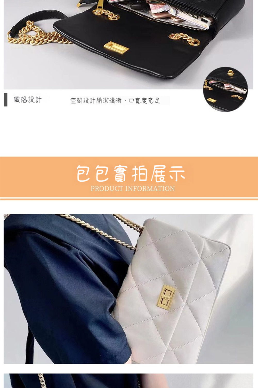 風格設計 空間設計簡潔清晰,口寬度充足 包包實拍展示 