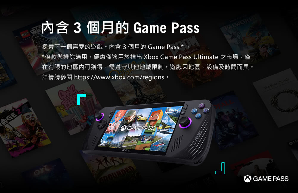 內含3個月的 Game Pass 探索下一個喜愛的遊戲。內含3個月的 Game Pass 條款與排除適用。優惠僅適用於推出 Xbox Game Pass Ultimate 之市場,僅 在有限的地區內可獲得,需遵守其他地域限制。遊戲因地區、設備及時間而異。 詳情請參閱 httpswww.xbox.comregions。 
