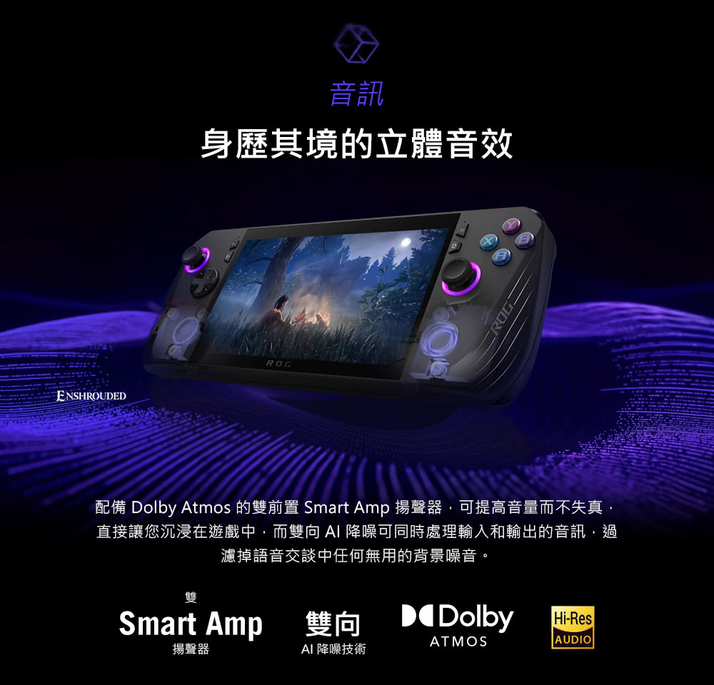 配備 Dolby Atmos 的雙前置 Smart Amp 揚聲器,可提高音量而不失真,