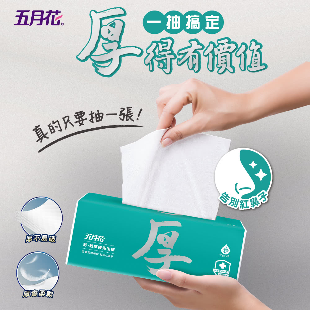 乳露柔滑觸感 告別紅鼻子