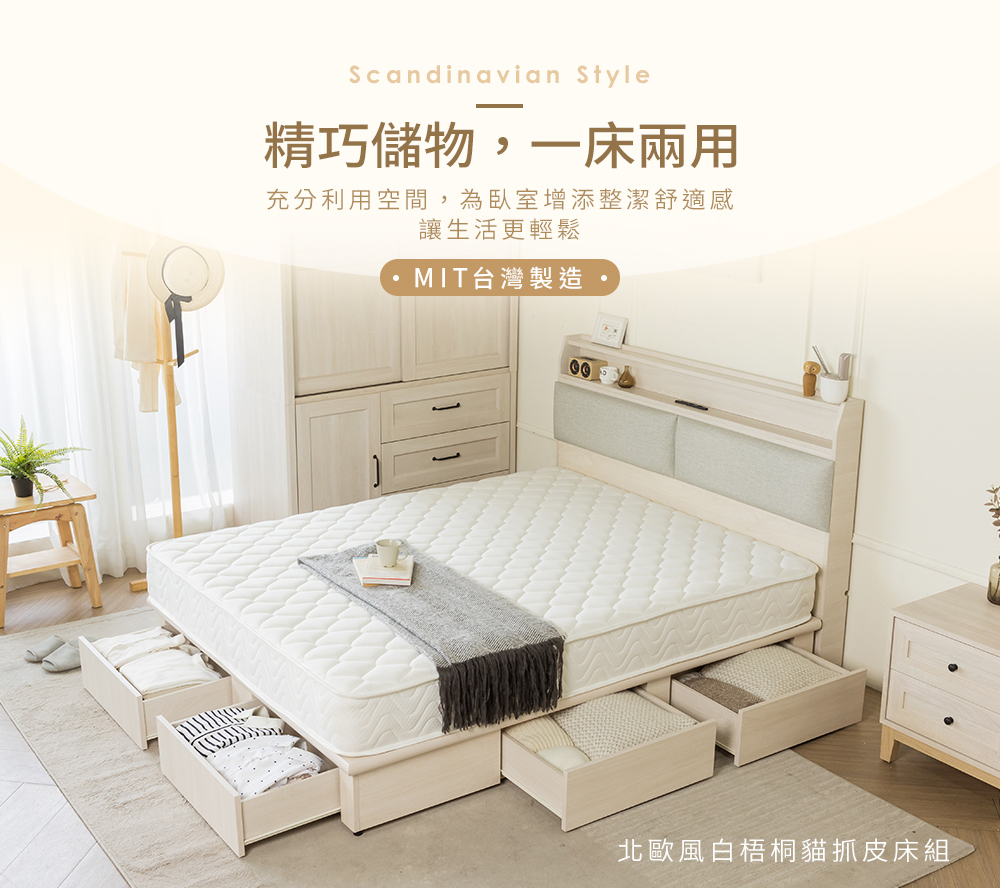 H&D 東稻家居 北歐風白梧桐5尺雙人置物貓抓皮床頭片(置物