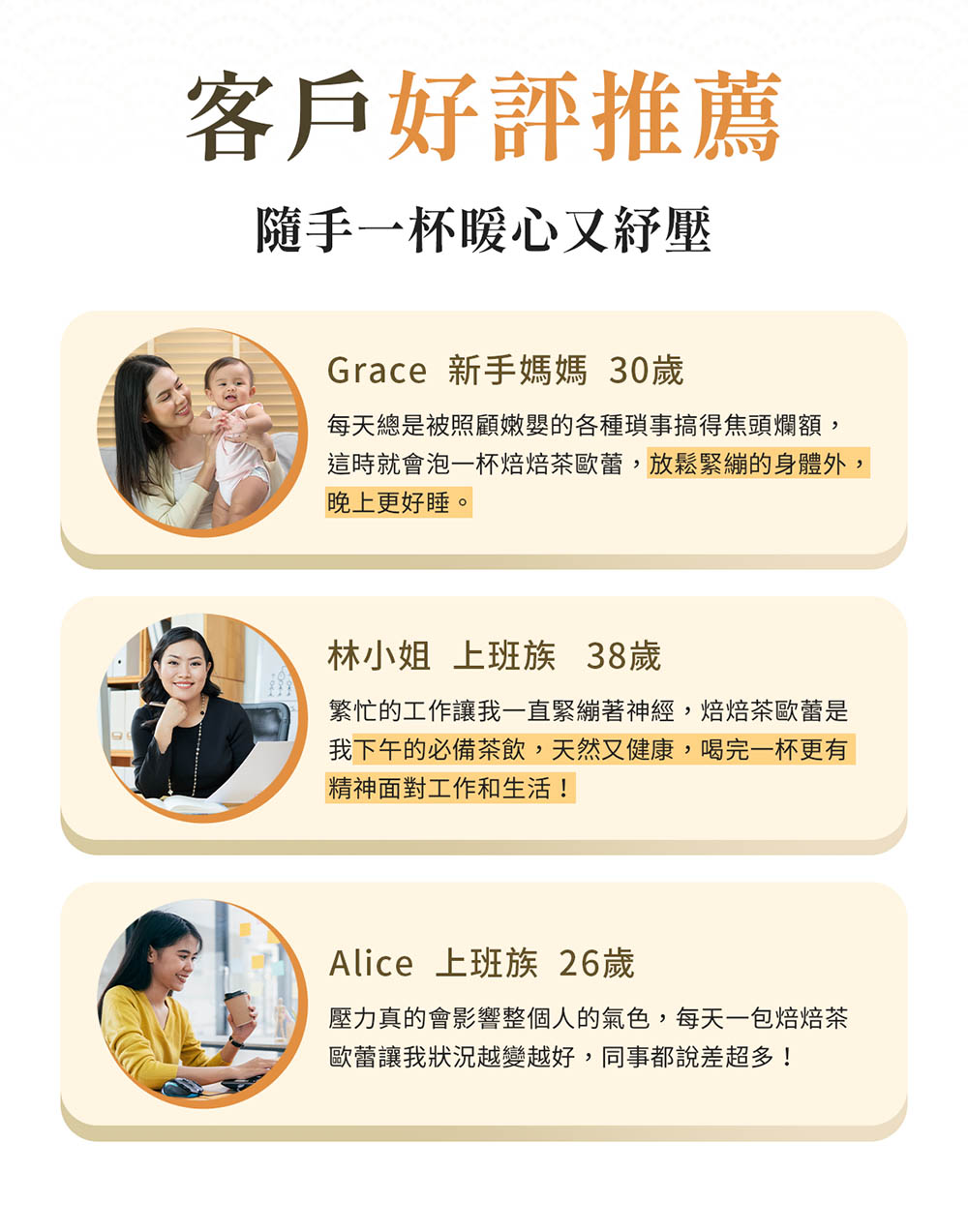 這時就會泡一杯焙焙茶歐蕾,放鬆緊繃的身體外,