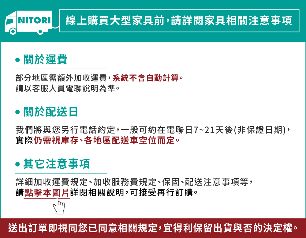 NITORI 宜得利家居 ◎拼色矮整理衣櫃 斗櫃 RANDA