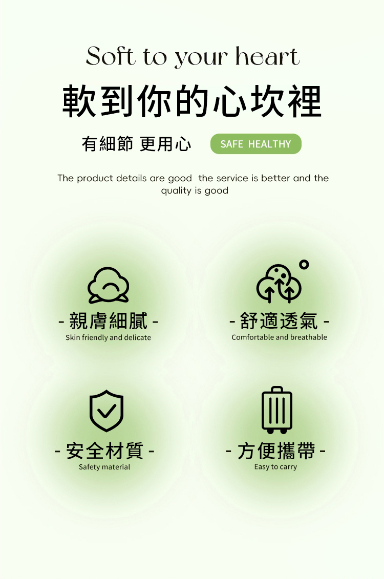 æç´°ç¯ æ´ç¨å¿ SAFE HEALTHY