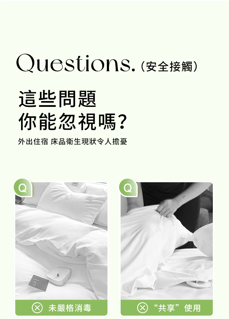 Questions. å®å¨æ¥è§¸