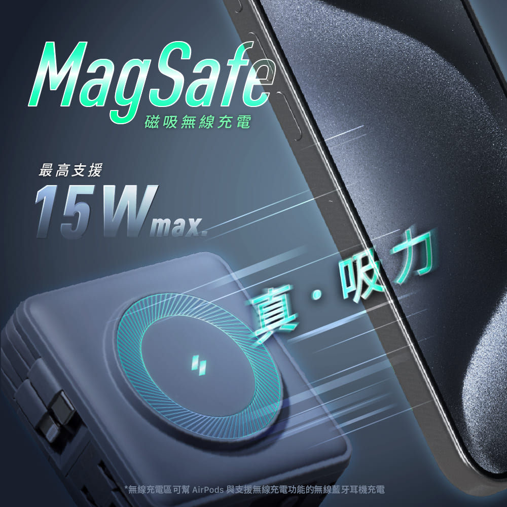 最高支援 真吸力 無線充電區可幫 AirPods 與支援無線充電功能的無線藍牙耳機充電 
