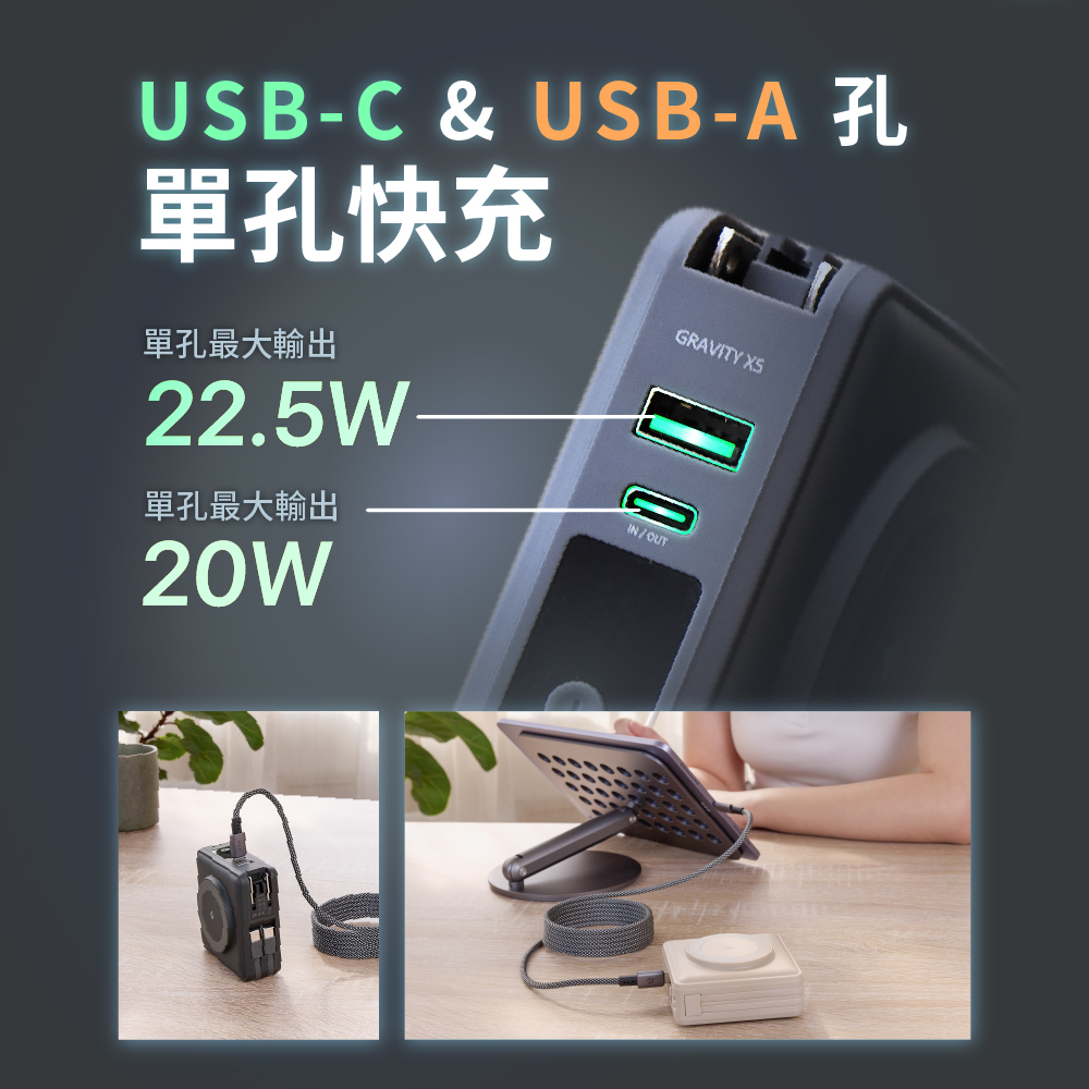 單孔快充 單孔最大輸出 單孔最大輸出 