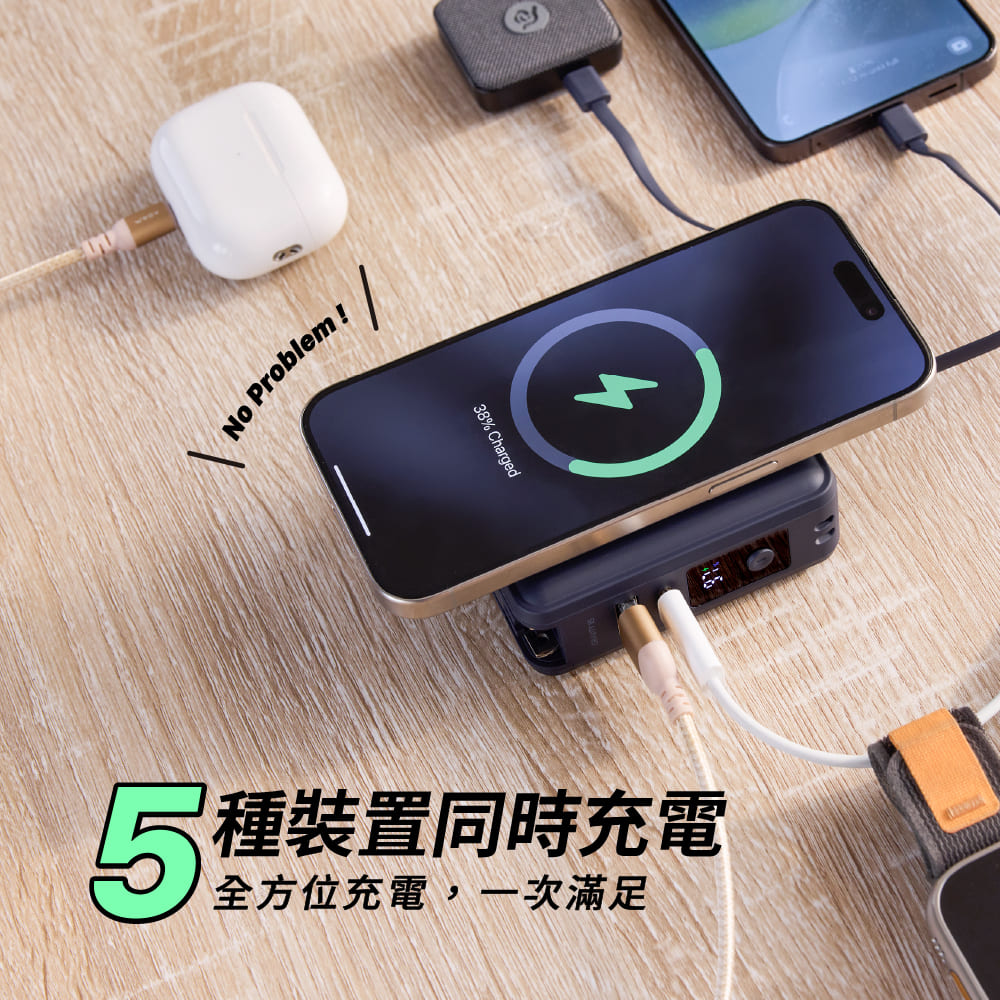 全方位充電,一次滿足 種裝置同時充電 