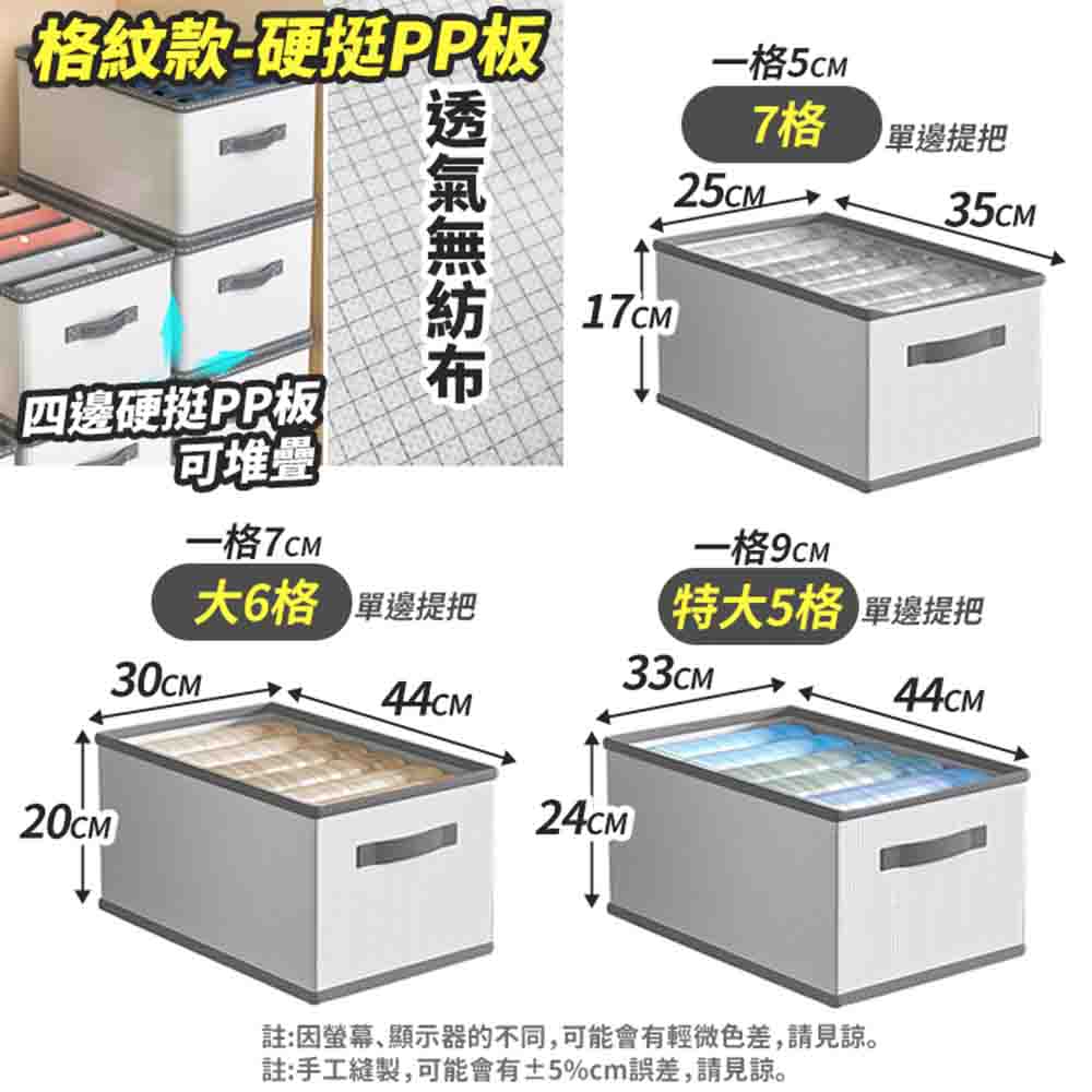 JOSIC 3入特大5格日系格紋布藝分隔收納盒(收納盒 收納