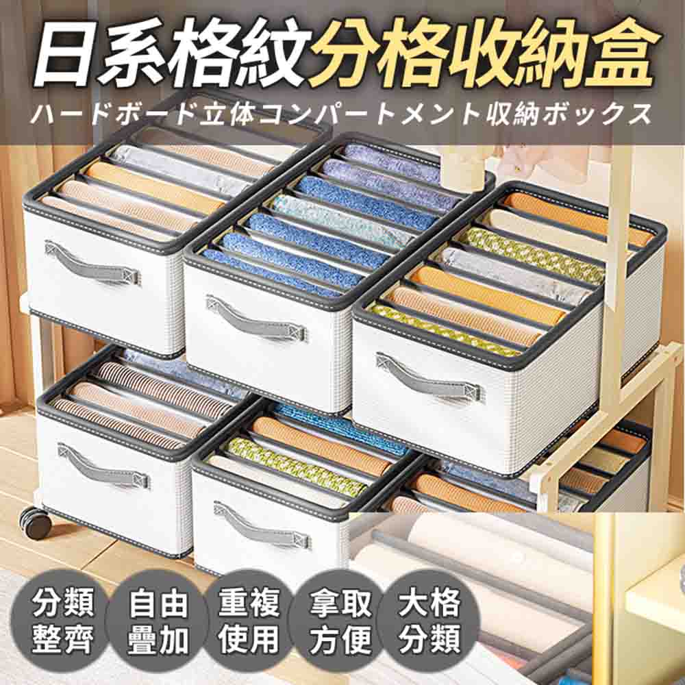 JOSIC 3入特大5格日系格紋布藝分隔收納盒(收納盒 收納