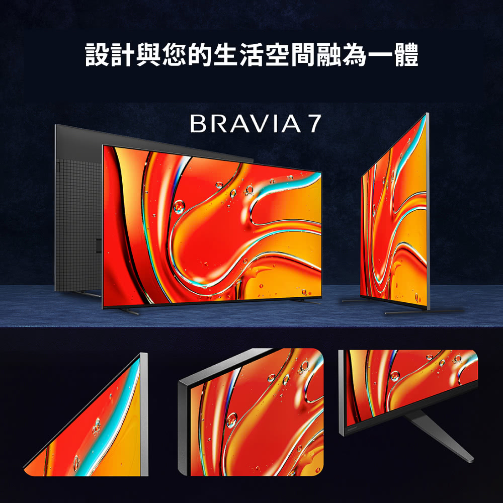 SONY 索尼 BRAVIA 7 85吋 XR Mini L